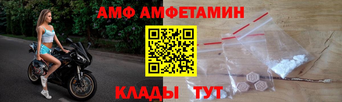 АМФ Розовый Минеральные Воды