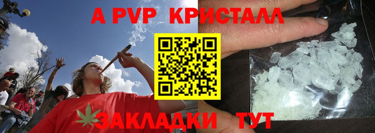 Alpha-PVP VHQ Минеральные Воды