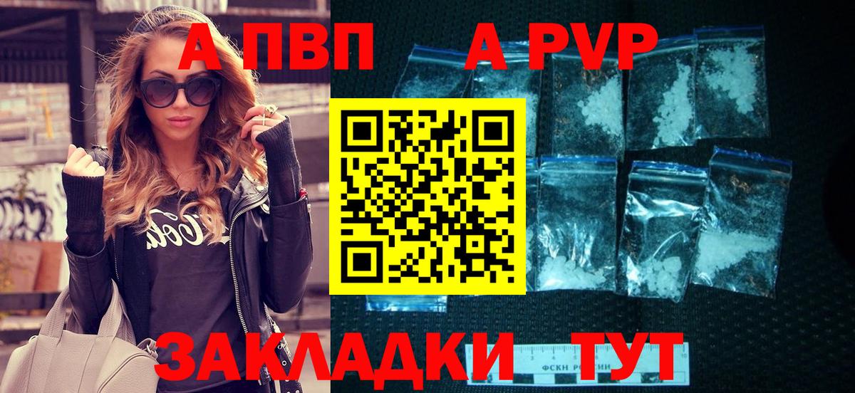 Alpha PVP VHQ  Alfa_PVP СК  A PVP мука  Минеральные Воды  Вход с VPN 