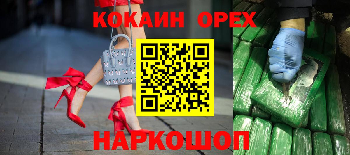 COCAIN Боливия  Вход с VPN  Cocaine FishScale  Минеральные Воды 