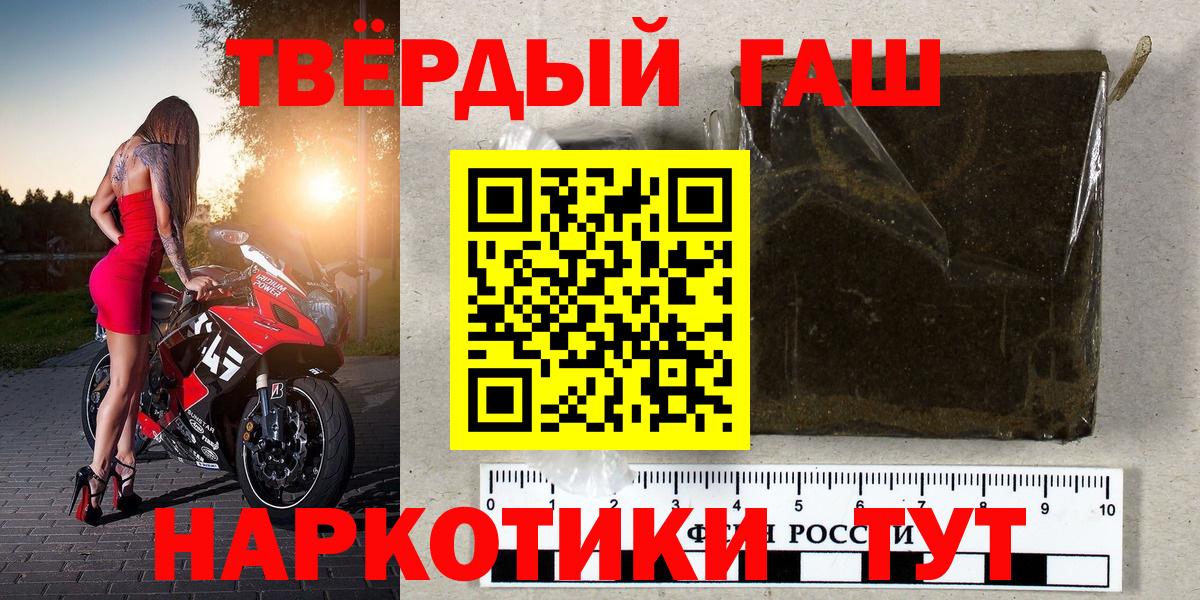 как найти   ГАШИШ убойный  Вход с VPN  ГАШ индика сатива  Минеральные Воды  Гашиш 
