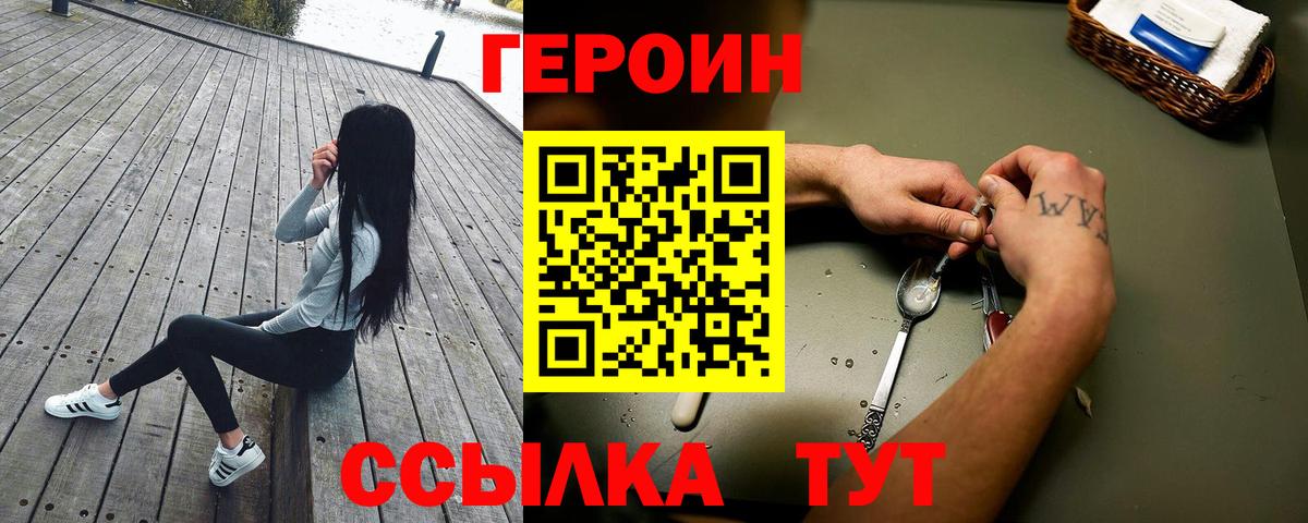 Минеральные Воды  Героин VHQ  Героин  Вход с VPN 