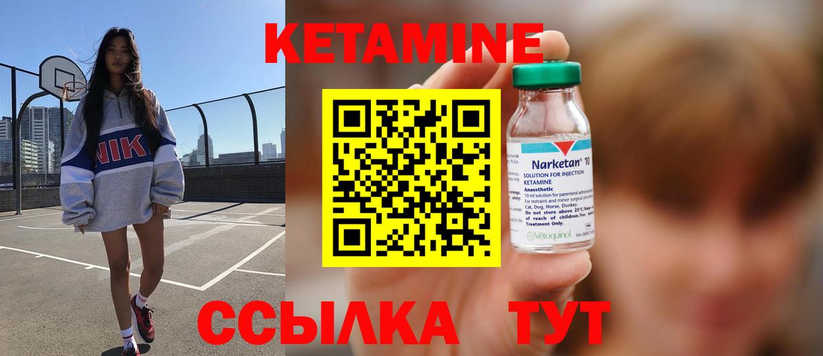 Кетамин ketamine  Вход с VPN  КЕТАМИН ketamine  Минеральные Воды 