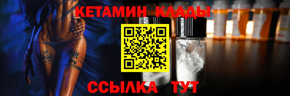 Кетамин ketamine Минеральные Воды