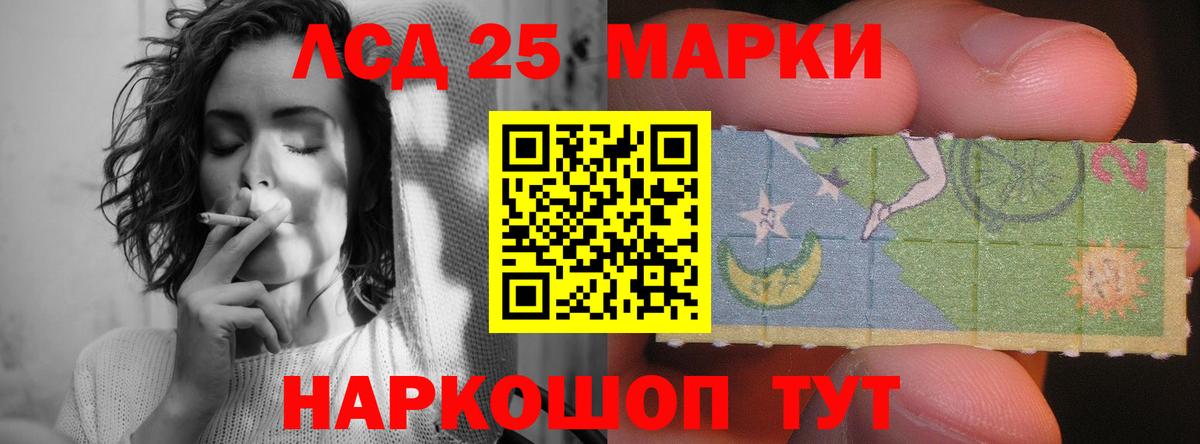 LSD-25 экстази кислота Минеральные Воды