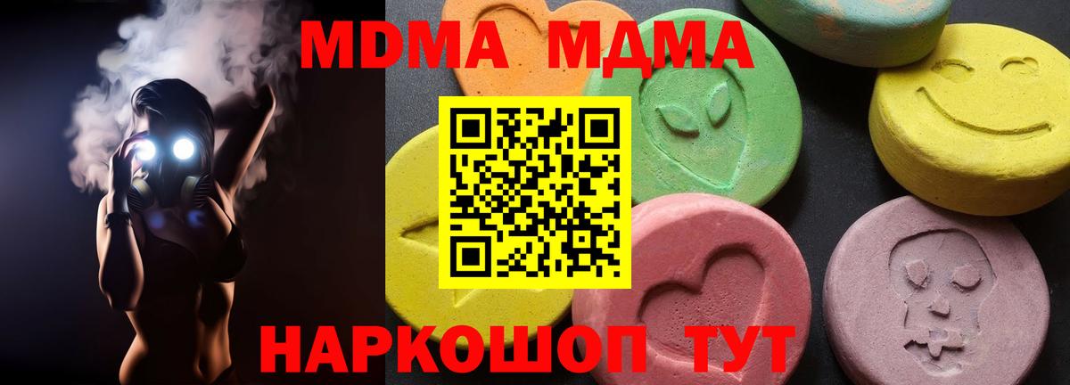 MDMA кристаллы  МДМА crystal  Вход с VPN  Минеральные Воды 