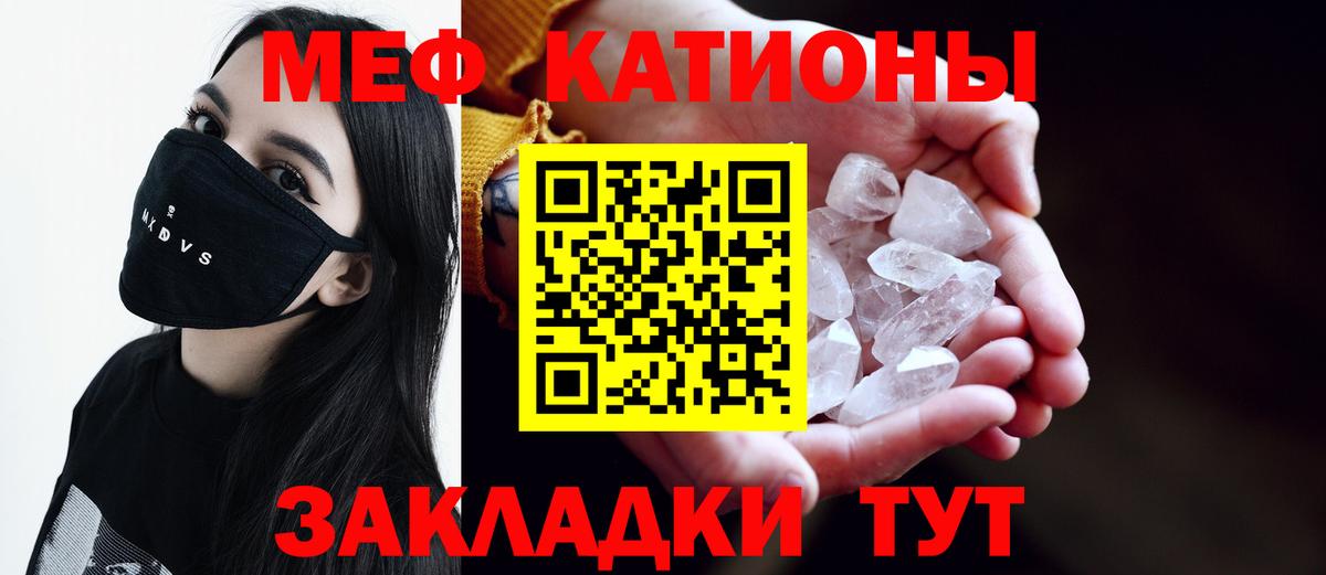 Минеральные Воды  Меф mephedrone  МЕФ  Вход с VPN 