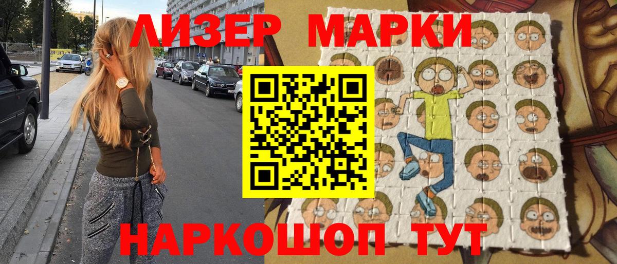 Марки 25I-NBOMe  Вход с VPN  Минеральные Воды  Марки N-bome 1500мкг 