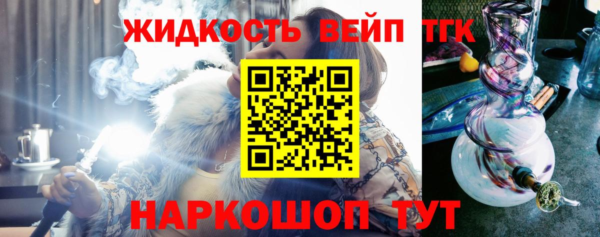 ТГК THC oil  Дистиллят ТГК концентрат  Вход с VPN  Минеральные Воды 