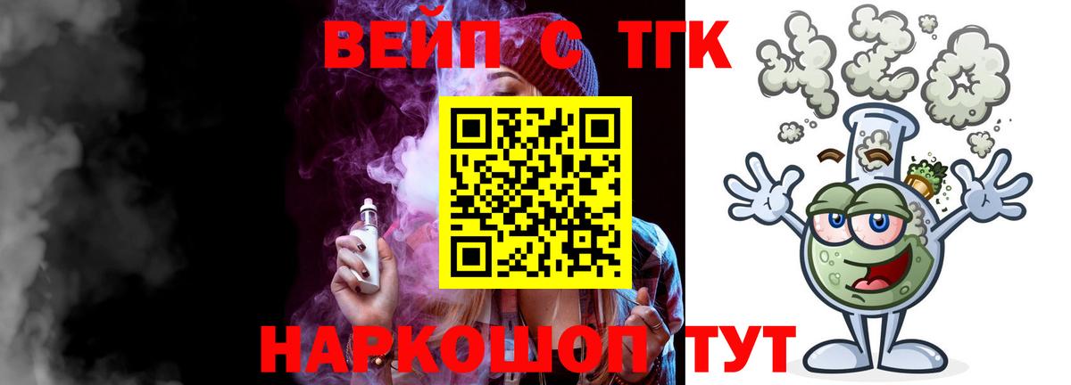 Дистиллят ТГК THC oil Минеральные Воды